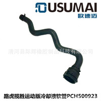 Tuyau d'eau de refroidissement réservoir de tuyau de refroidissement tuyau de radiateur tuyau de chauffage PCH500923 pour Land Rover Range Rover L320