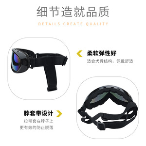 Lunettes de protection pour animaux de compagnie 3005, résistantes aux UV, coupe-vent, légères et réglables pour chats et chiens - Product Image 3