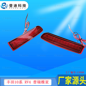 <b>LED</b> Taillights For Toyota Alphard RAV4 Previa 10 Series 12V <b>LED</b> <b>Light</b> <b>Bar</b> Rear Brake <b>Light</b> Strip - Product Image 4
