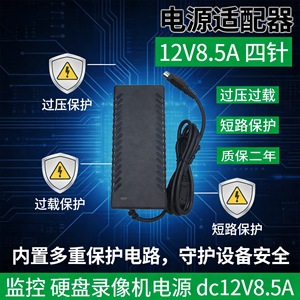 Jingruian 12V DC <b>Power</b> <b>Adapter</b> 5A 4-Pin For Surveillance Cameras And Hard Disk Recorders Natural Cooling <b>US</b> Plug - Product Image 4