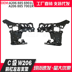 Mercedes-Benz Bumper Reinforcement Beam A2068856901L A2068857001R Left Right For C-Class W206 22+ Model - Product Image 2