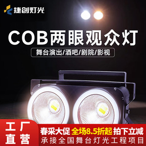 ไฟส่องผู้ชมแบบ LED สี่ดวง Jiechuang 4x Cob สำหรับงานแต่งงาน บาร์ งานแสดงรถยนต์ - Product Image 4