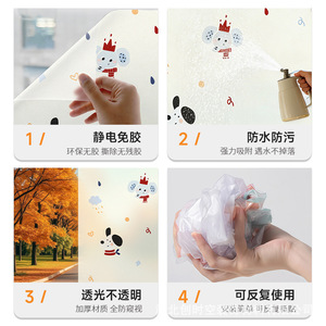 Cute Frosted Window Film Static Cling Privacy Glass Sticker Translucent For Bathroom Toilet PVC White Modern Design - Product Image 5