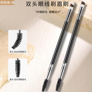 Cepillo para cejas de doble punta con diseño en espiral, cabezal plano en ángulo y fibras sintéticas para dar forma a las cejas y aplicar rímel. - Product Image 1