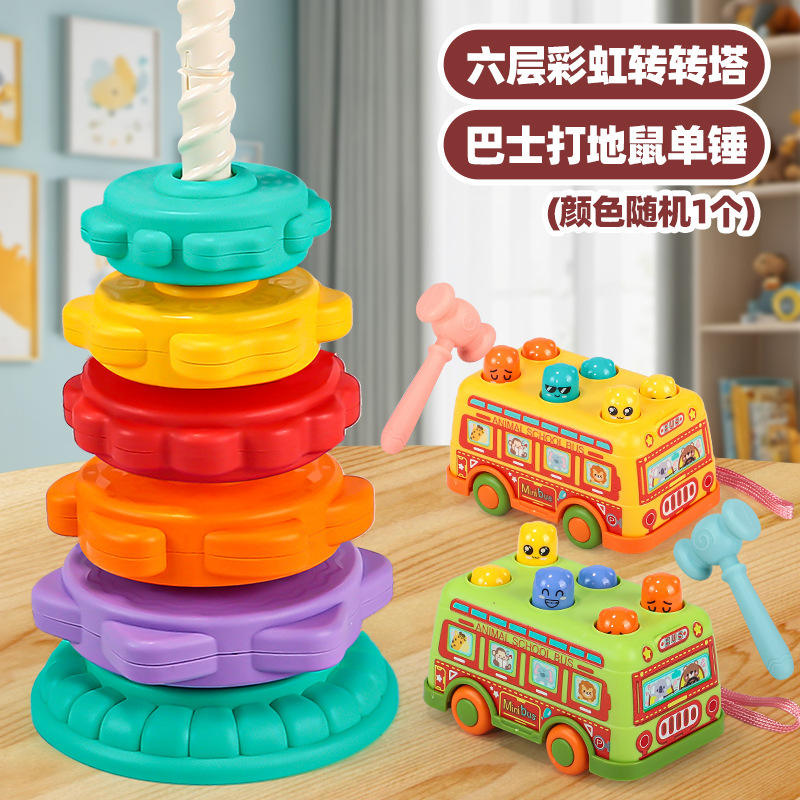 Six-layer rainbow carousel + bus whack-a-mole