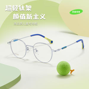Montures de lunettes en titane pour enfants C6241, monture ronde légère en titane bêta avec plaquettes nasales en silicone - Product Image 1