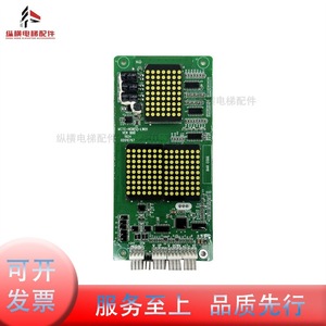 Pantalla de Visualización Externa para Ascensor Guangdong Lingwang LW01 Luz Blanca MCTC-HCB(S)-LW01 - Product Image 3