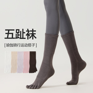 Chaussettes de sport en coton micro-compression amincissantes pour le bas du dos, cinq doigts, mi-mollet, toutes saisons, collection Printemps/Été 2026, pour Pilates, Fitness et Yoga - Product Image 1