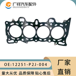 Honda Cylinder Head <b>Gasket</b> 12251-P2J-004 For Civic EK1 EK3 1996-2000 AT Transmission - Product Image 4