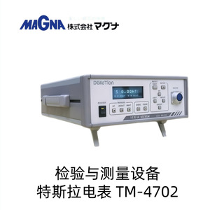เครื่องมือวัดพารามิเตอร์ Magna Tesla Pointer รุ่น TM-4702 ผลิตในญี่ปุ่น - Product Image 2