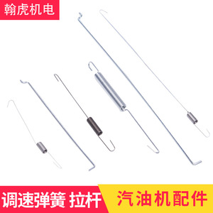 GX160 GX200 GX270 GX390 <b>Generator</b> Throttle Spring Speed Regulating Spring Pull Rod Steel Parts For <b>Gasoline</b> Engine - Product Image 2