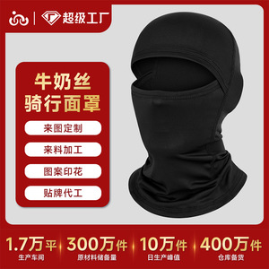 Qianqianwo Balaclava Adjustable Breathable Waterproof Unisex Cycling Mask Outdoor Protection - Product Image 4