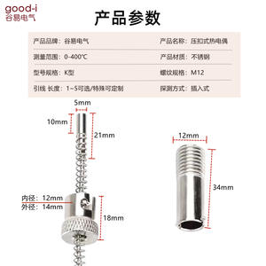 Thermocouple blindé M12 à connexion rapide de type K WRNT-01/02 pour machine de moulage par injection, contrôleur de température de moule - Product Image 1
