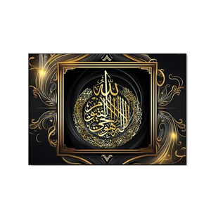 Mercado de <span class=keywords><strong>Oriente</strong></span> Medio Productos culturales islámicos <span class=keywords><strong>Arte</strong></span> de pared enmarcado Imágenes de caligrafía de alta calidad - Product Image 4