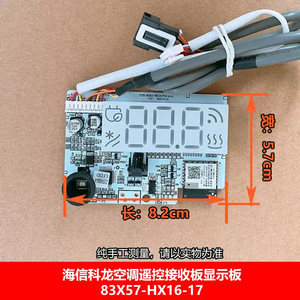 Carte récepteur de télécommande pour climatiseur Hisense 2151234.C – Pièce de contrôle de température avec affichage - Product Image 5