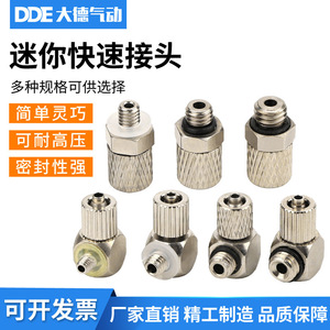 Dde Dade Pneumatics Mini <b>Quick</b> Connect Coupler M3hl 4 Air Hose Fitting Nickel Plated Copper Straight And Bend <b>Connector</b> - Product Image 5