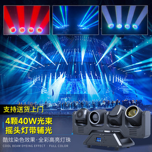 ไฟหัวเคลื่อนที่ Jiechuang 40W Beam 4 ชิ้น แสงสีเต็มรูปแบบ สำหรับเวที บาร์ คาราโอเกะ ถ่ายทอดสด - Product Image 1