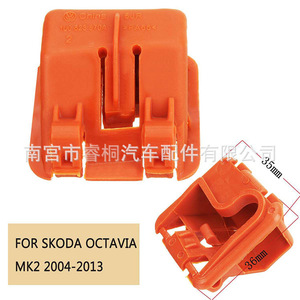 Shuangxuan 1U0823570A Hood Support <b>Rod</b> Mount <b>Plastic</b> Bracket For Skoda Volkswagen MK2 - Product Image 2