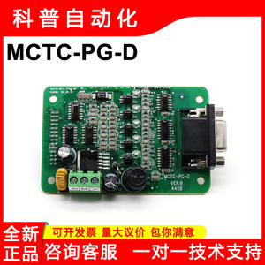 Carte encodeur PG Huichuan Mctc-Pg-D pour moteur asynchrone série ME320 type ABZ UVW - Product Image 5