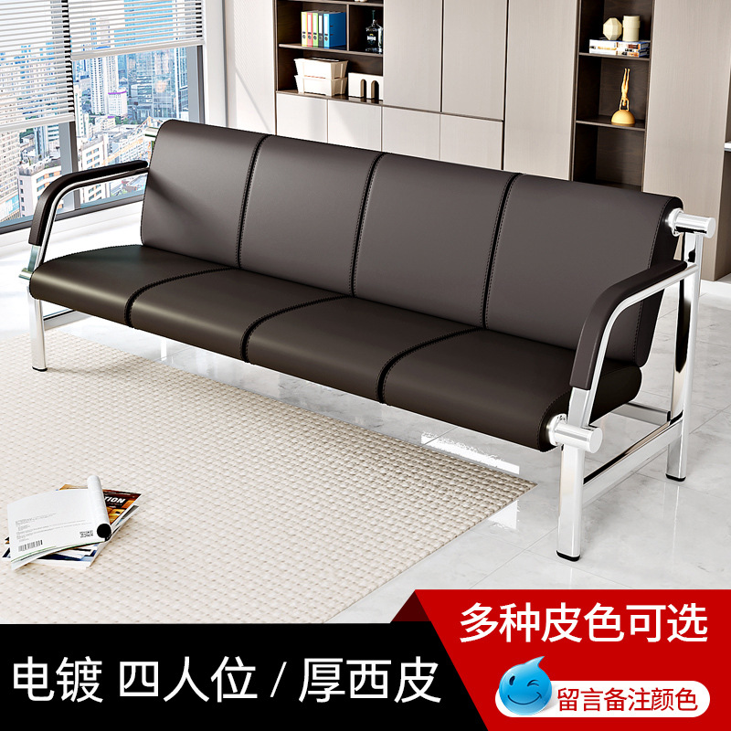 Electroplating [Four-person seat] CP