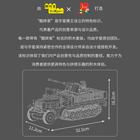 Mould King 20048 Modèle Flagship Store – Blocs de Construction de Char 40 Pièces – Véhicule Militaire à Canon Anti-Avion et Demi-Chenilles – Briques d'Assemblage Militaire