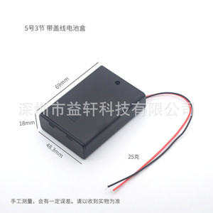 Boîtier de batterie 3x AA 4,5V avec câble et couvercle pour appareils électroniques - Product Image 2