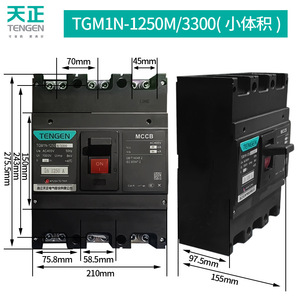 Tengen Tgm1n 1250 1000a Molded <b>Case</b> Circuit Breaker Thermal Magnetic Trip 400v Low Pressure Air <b>Switch</b> - Product Image 4