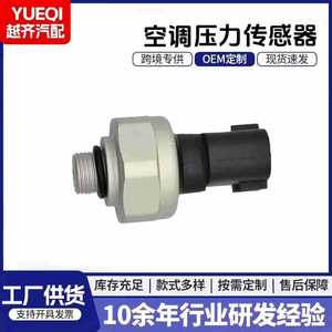 เซ็นเซอร์วัดแรงดัน 49900-7880 แบบเกลียวชนิด Piezoresistive สำหรับระบบปรับอากาศรถยนต์ - Product Image 5