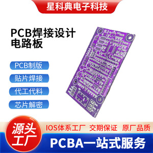 Diseño de Soldadura de Circuitos Impresos PCBA de Star Science, Suministro Directo de Fábrica, Fabricación de PCB Personalizada - Product Image 5