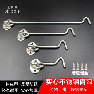 Gancho de viento de acero inoxidable Jin Aoding 422 para ventanas que se abren hacia afuera, diseño moderno y sencillo - Product Image 2