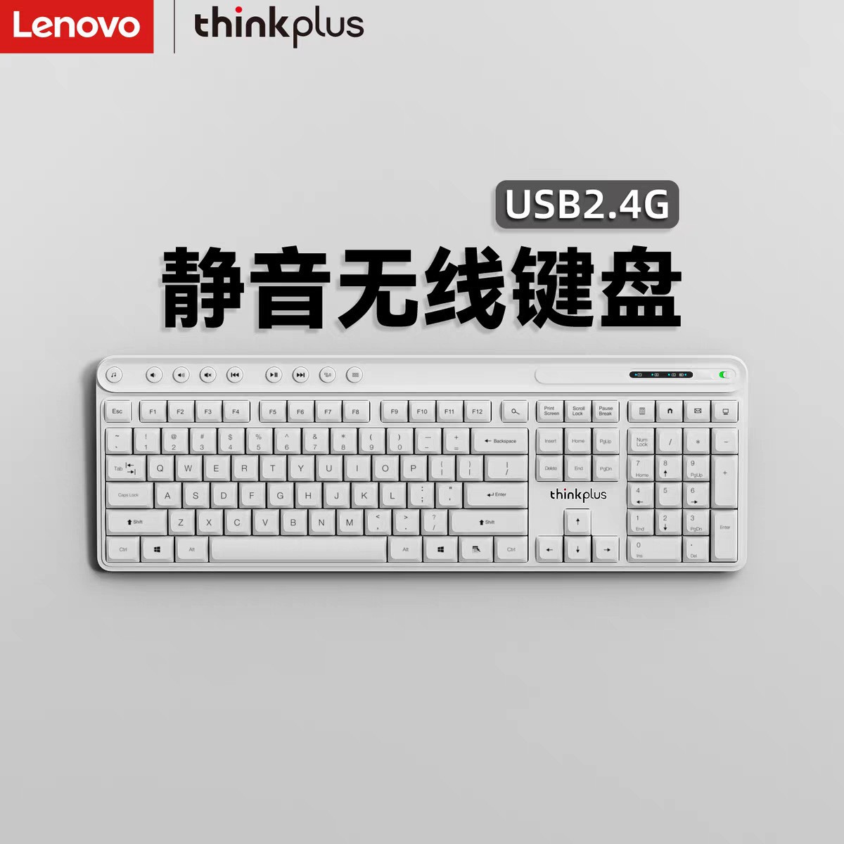 Clavier sans fil Lenovo K225pro [Blanc]
