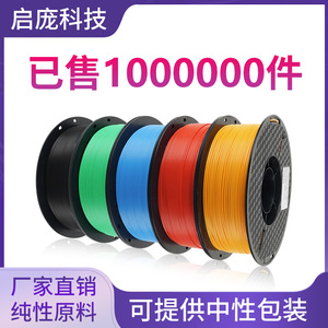 เส้นพลาสติกสำหรับเครื่องพิมพ์สามมิติ KINGROON PLA ขนาด 1.75 มม. น้ำหนัก 1 กก. สำหรับการพิมพ์สามมิติ - Product Image 5