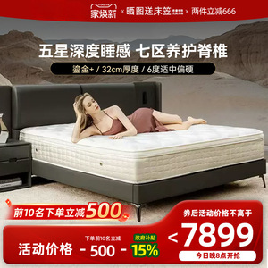Matelas Simmons 7 Zones à ressorts micro-guidés en latex 20 mm fermeté moyenne orthopédique style hôtelier - Product Image 5