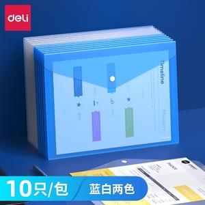 Deli <b>A4</b> Transparent Snap Button File <b>Folder</b> <b>Document</b> Bag Office Storage PVC Material 8308 - Product Image 3