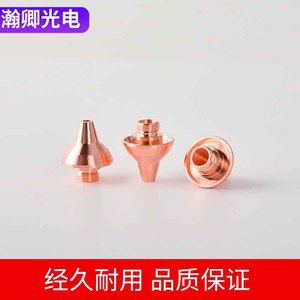 Boquilla de cobre para láser Mazak M5 de 12 mm para accesorio de máquina de láser de fibra - Product Image 5
