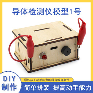 Kit d'expérimentation scientifique avec détecteur de conducteurs modèle 1, jouet éducatif en bois à commande manuelle pour enfants de 7 à 9 ans, apprentissage STEM - Product Image 5
