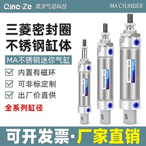 Cilindro neumático Qingze Ma25x40sca Ma25x50sca, mini cilindro redondo de acero inoxidable para uso industrial - Product Image 2