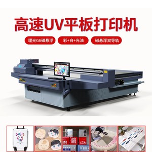 Impresora plana Yc2513l 1440x2880dpi, máquina de impresión digital UV para juguetes de plástico y pistolas de agua - Product Image 5