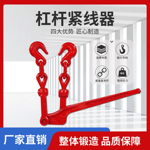Tensor de palanca Fang Gong de acero aleado 14-516516-3838-12 para uso en grúas - Product Image 3