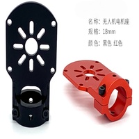 Support moteur en alliage d'aluminium CNC de précision 18 mm M3 pour drone agricole quadricoptère et support de cadre FPV multi-axes