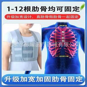 Faja de Soporte para Costillas Hengshui Tongyao, Tejido Compuesto Transpirable, Soporte Torácico Postoperatorio - Product Image 5