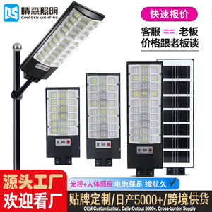 Lámpara Solar para Calle Harumori de 200W QS-RK137C con Sensor de Movimiento, Lámpara de Pared para Exteriores - Product Image 5
