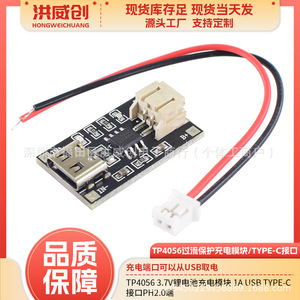 ดิวพาวเวอร์ TP4056 3.7V โมดูลชาร์จแบตเตอรี่ลิเธียม 1A อินเทอร์เฟซยูเอสบี ประเภท ซีเทอร์มินัล Ph2.0 - Product Image 5