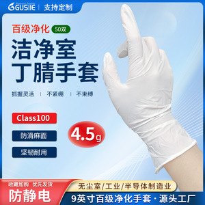Guantes de Nitrilo Blue Guardian Sin Polvo No Estériles para Uso Médico en Salas Limpias, Textura Suave, Desechables de un Solo Uso, Guantes de Seguridad - Product Image 5