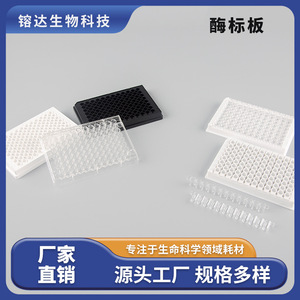 Tiras Elisa Angentech 672001, 10 Tiras por Paquete, para Uso en Laboratorio con Protección Contra la Corrosión - Product Image 4