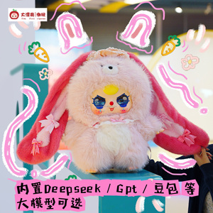 Stock actual caja ciega de felpa bebé tres <span class=keywords><strong>AI</strong></span> 800% <span class=keywords><strong>inteligencia</strong></span> <span class=keywords><strong>Artificial</strong></span> estilo de felpa figura de juguete de moda regalo de Navidad - Product Image 4