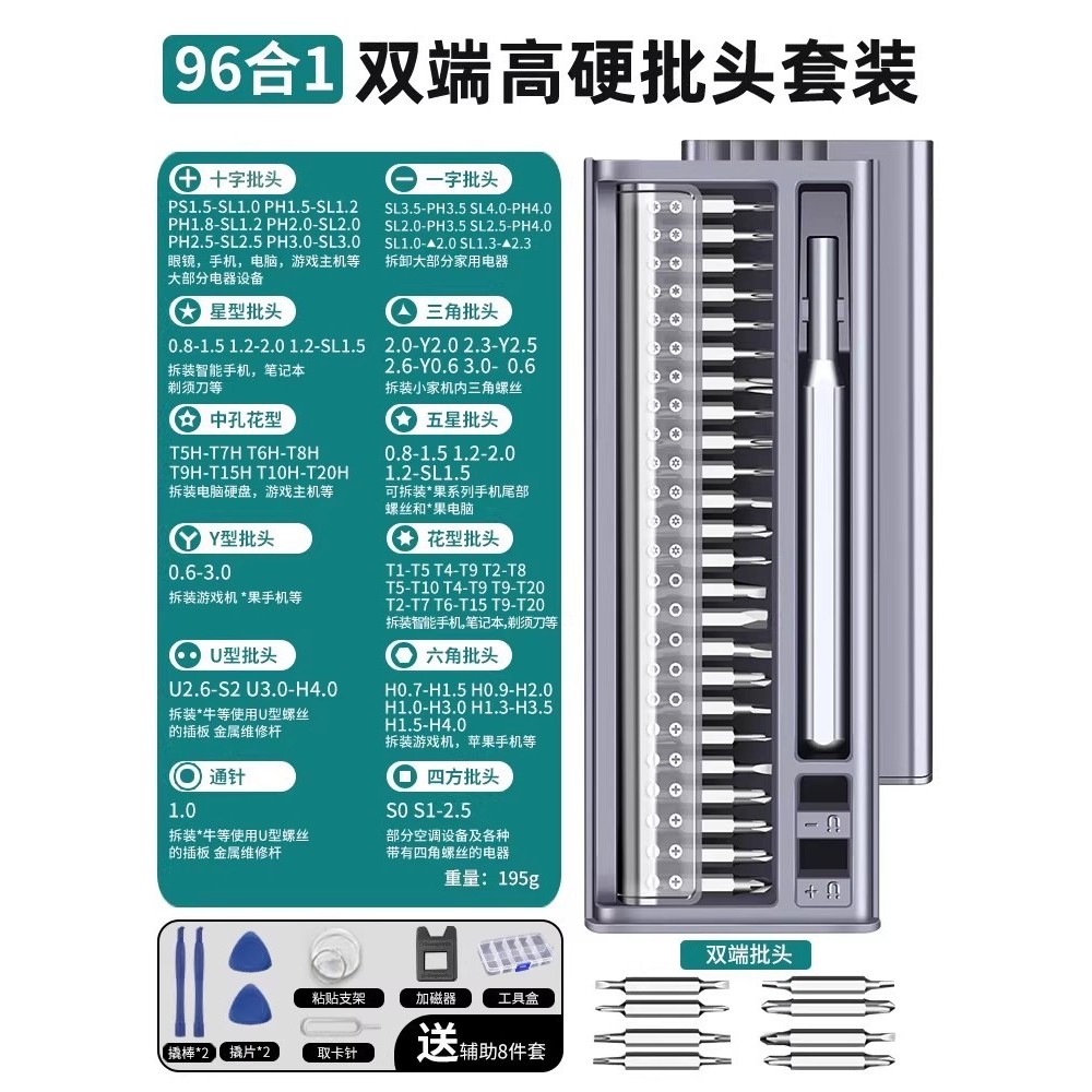 [Basic Model] 104-in-1 Disassembly and Assembly Set