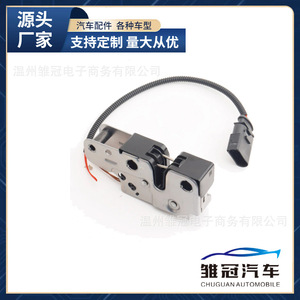 Volkswagen Car <b>Hood</b> Lock 7L0 823 509 Metal <b>Engine</b> <b>Hood</b> Lock For Replace Repair - Product Image 5