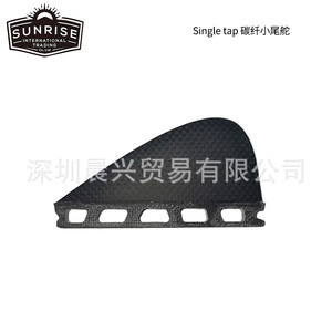 Aileron de planche de surf Upsurf en fibre de carbone noir KC Single Tap - Product Image 3