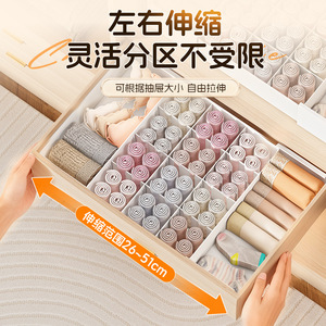 <b>Drawer</b> Organizer Rectangular Expandable Divider For Socks Underwear Wardrobe <b>Storage</b> <b>Box</b> Neat Tidy Clothing Organizer - Product Image 4